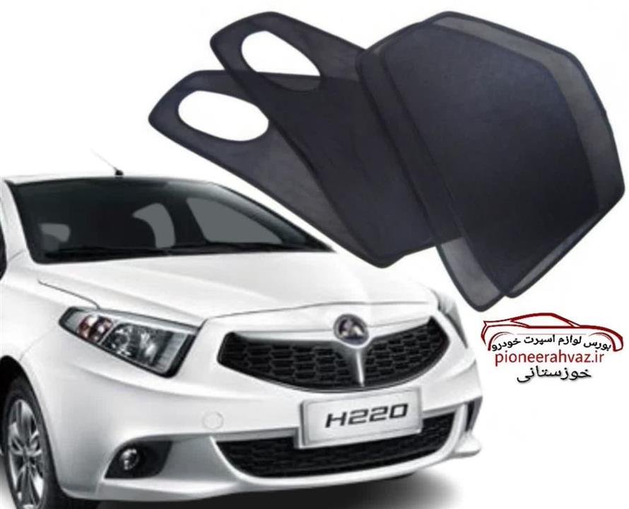 پرده آفتابگیر قالبی مناسب برلیانس 220